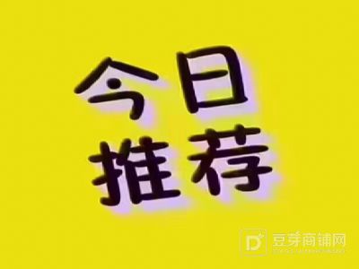 人民东路小区美容院转让